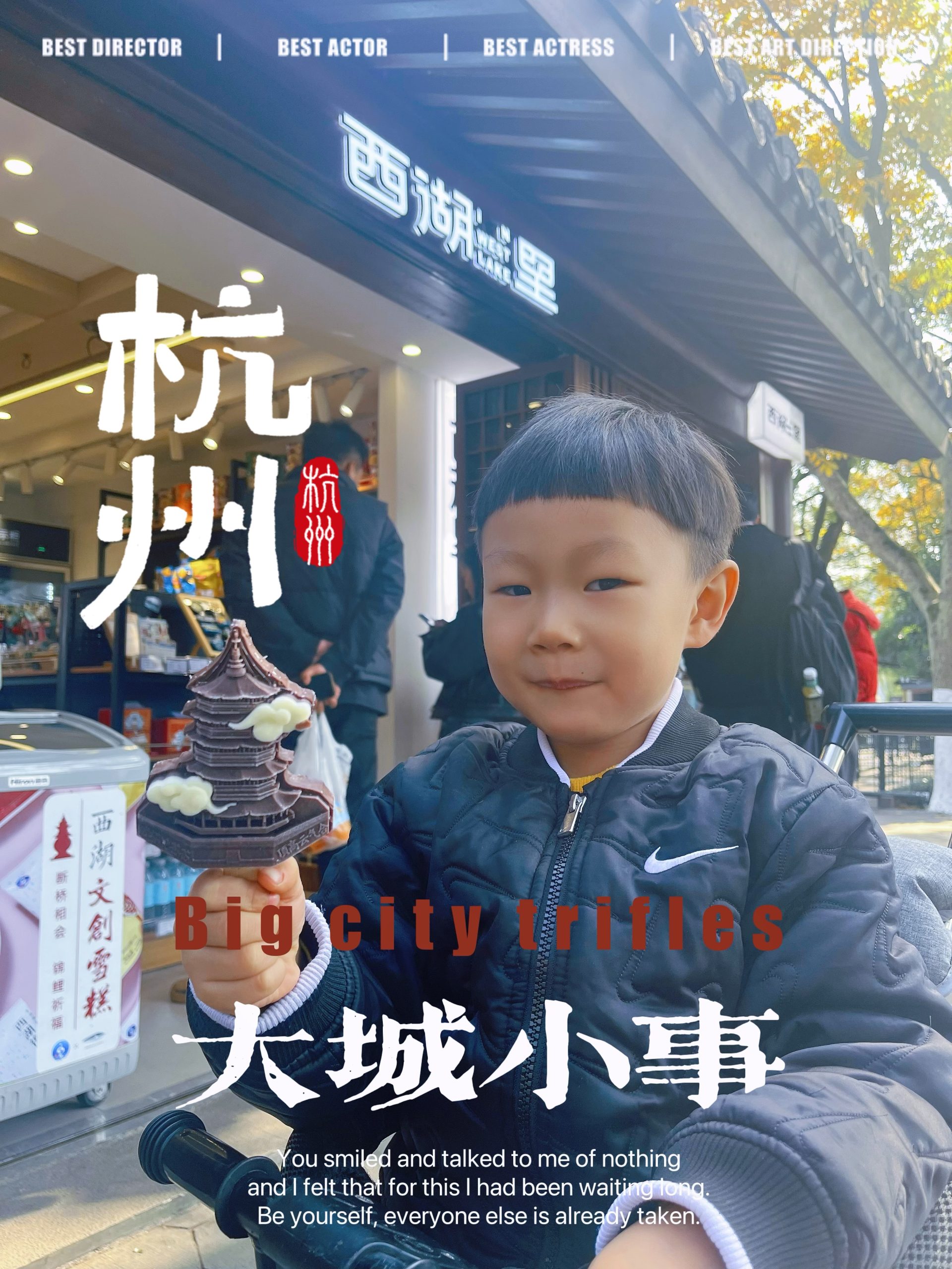 杭州