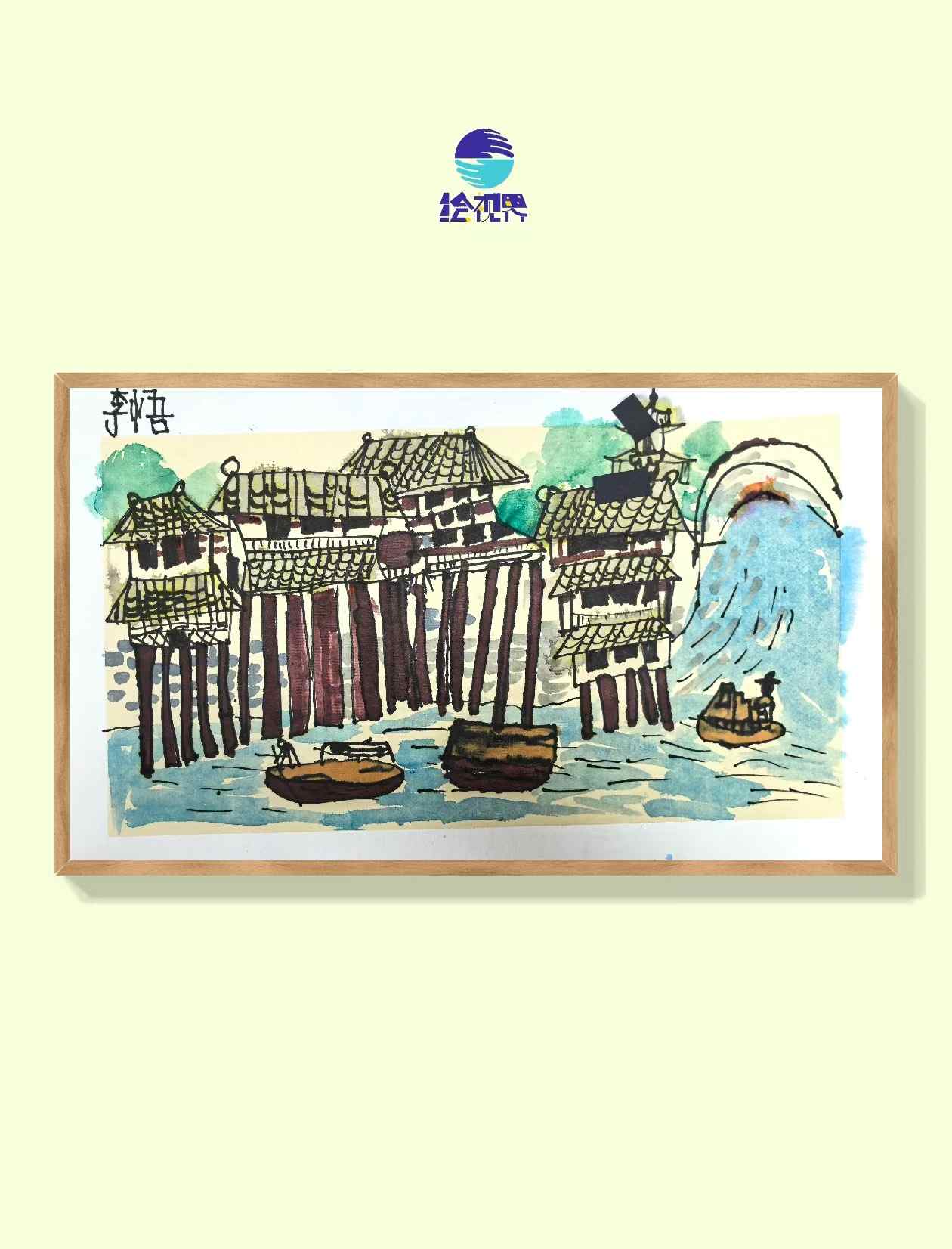 吊脚楼