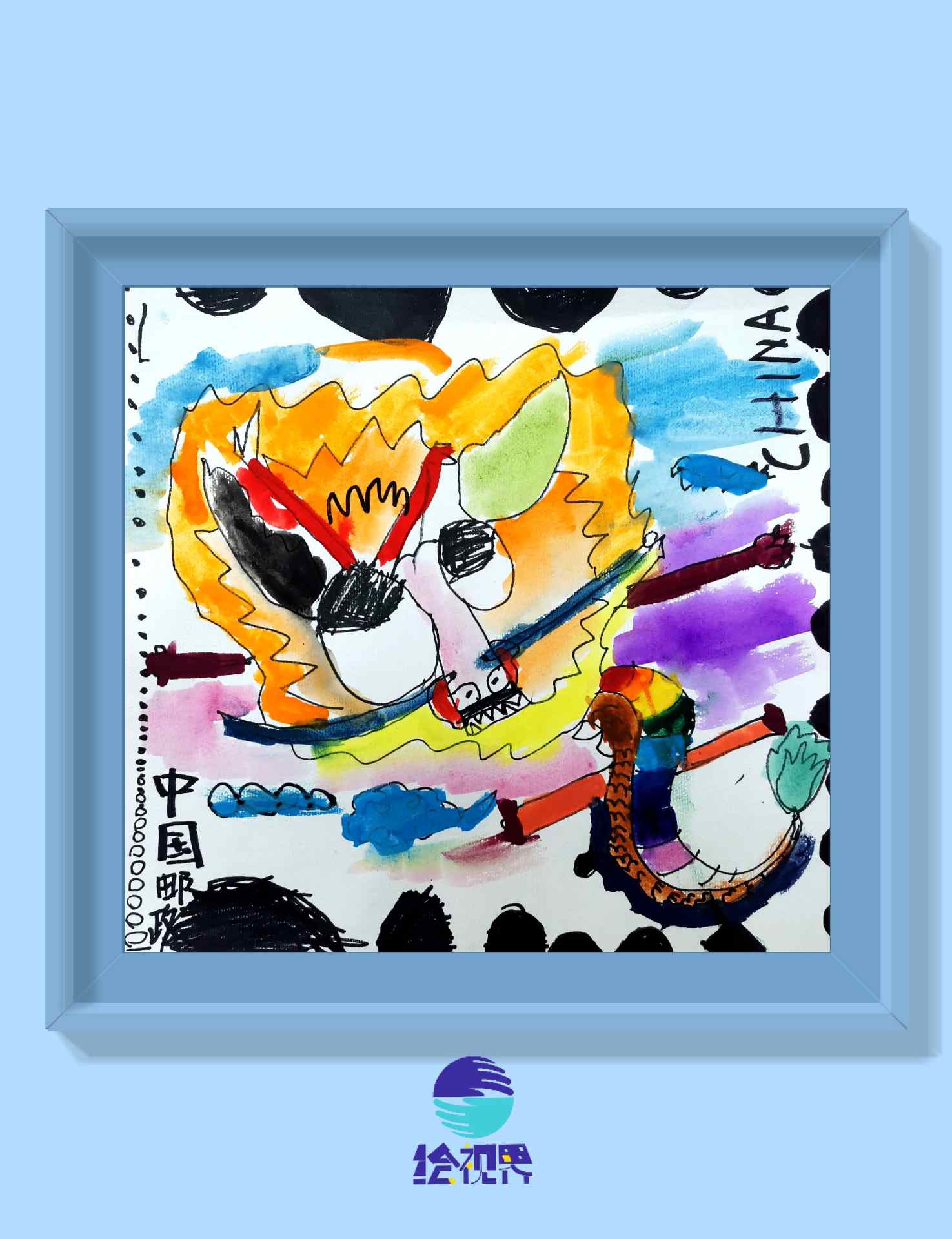 龙年邮票