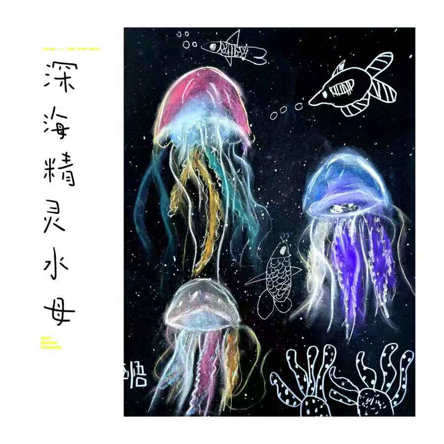 深海精灵水母